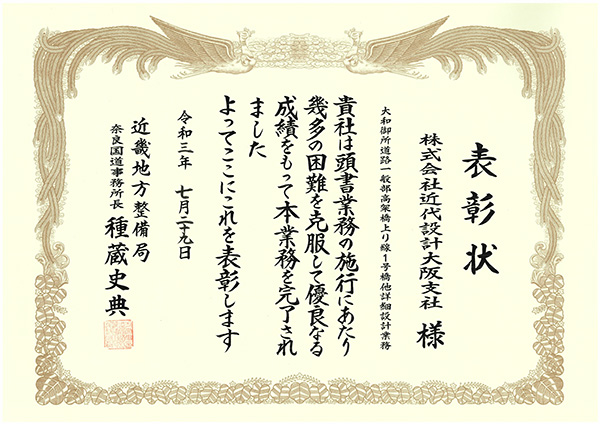 トピックス 株式会社 近代設計